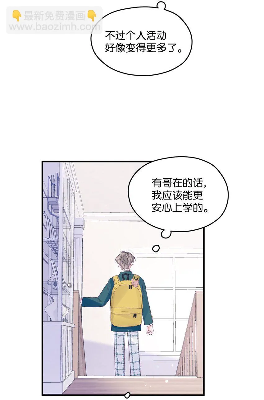15 他喜欢的是宇正！！！ 第3页