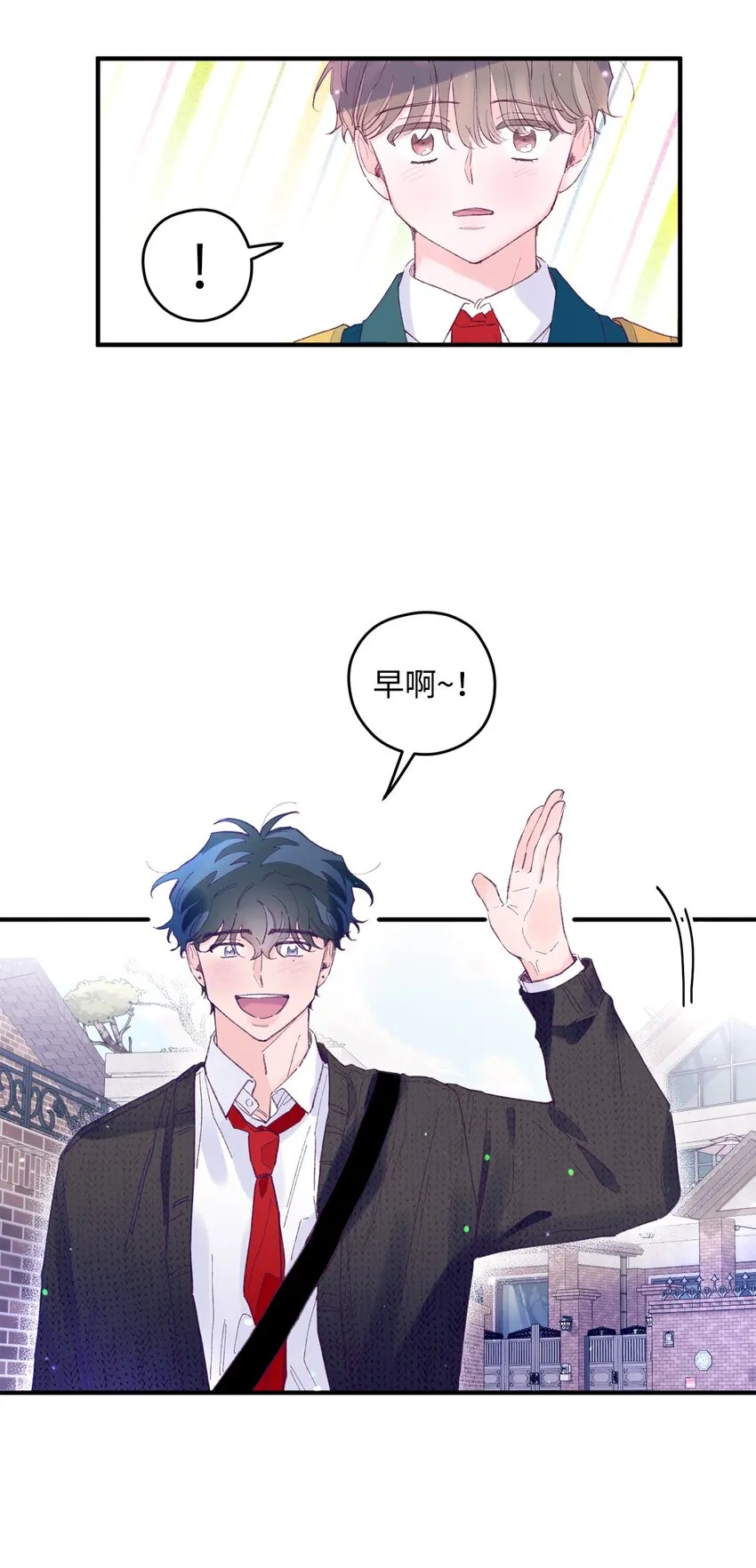 15 他喜欢的是宇正！！！ 第5页