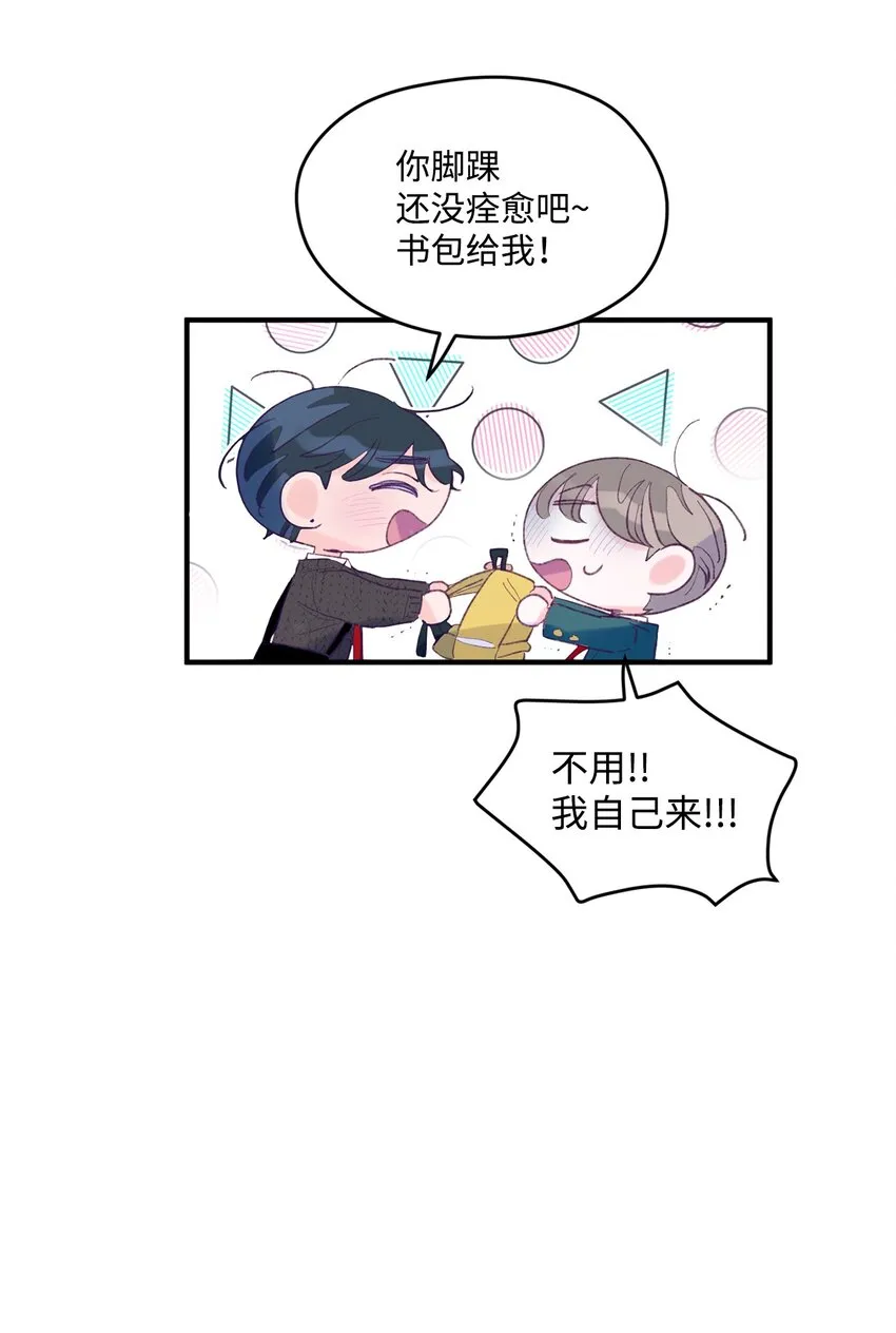 15 他喜欢的是宇正！！！ 第8页