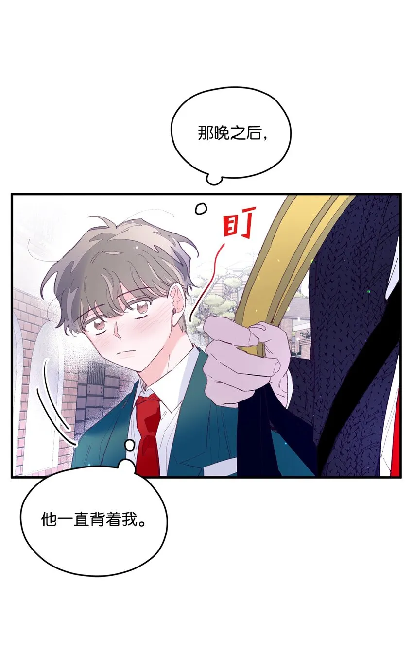 15 他喜欢的是宇正！！！ 第11页