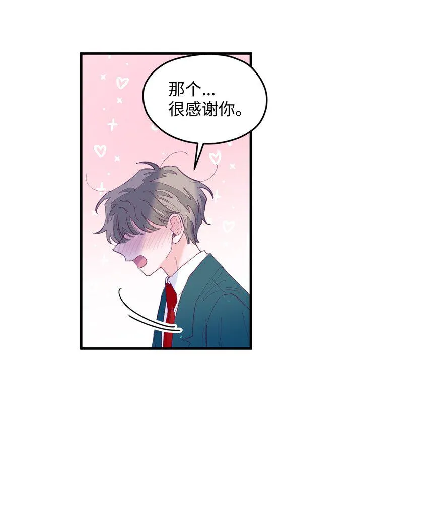 15 他喜欢的是宇正！！！ 第14页