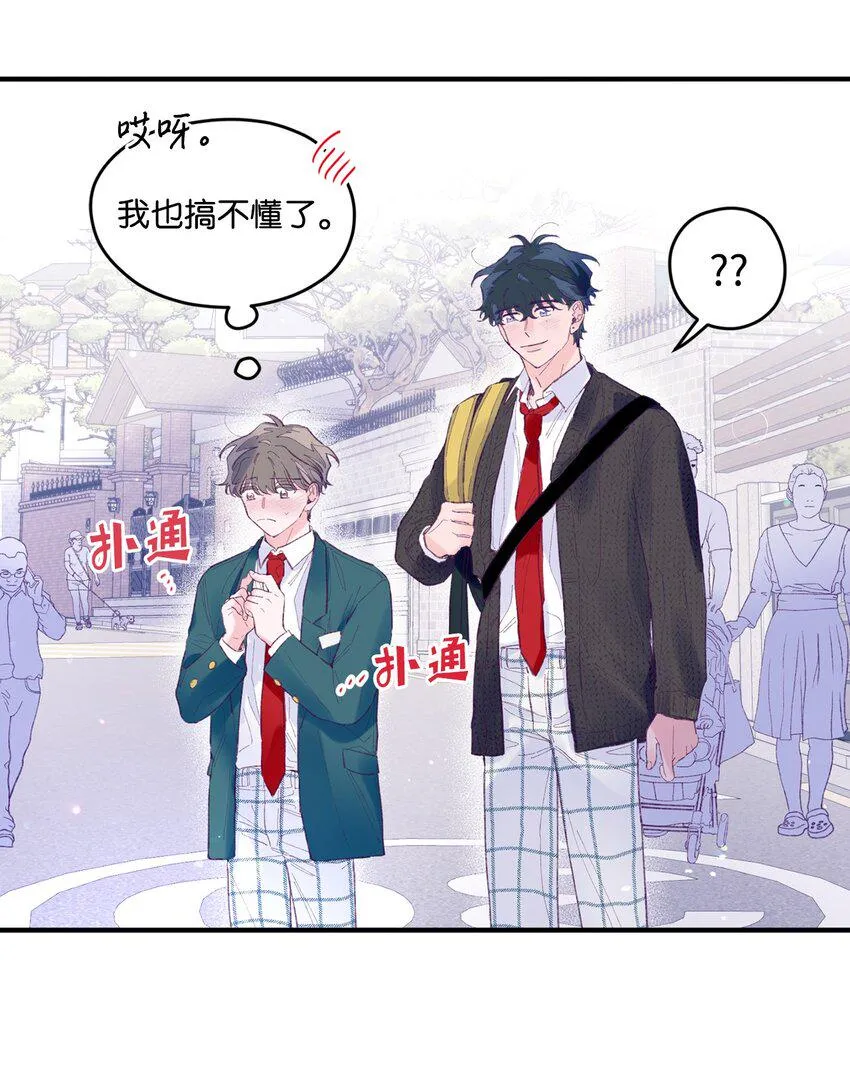 15 他喜欢的是宇正！！！ 第15页