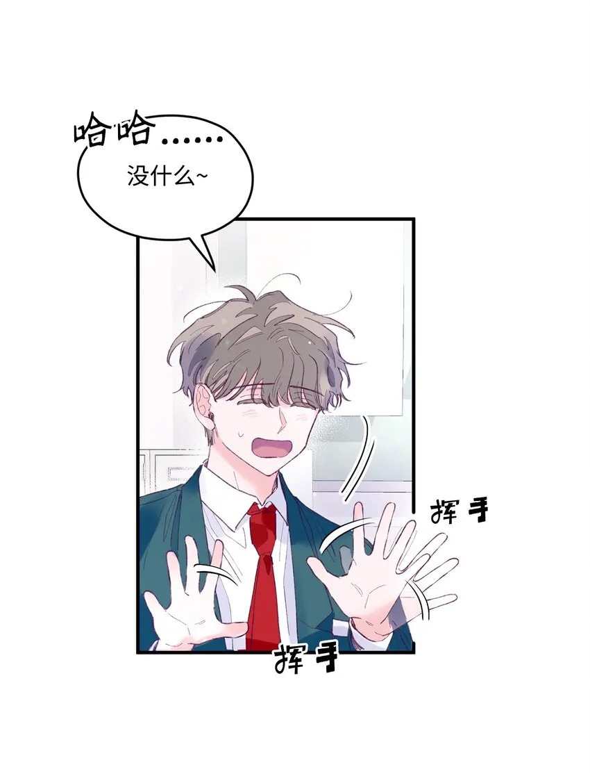 15 他喜欢的是宇正！！！ 第24页