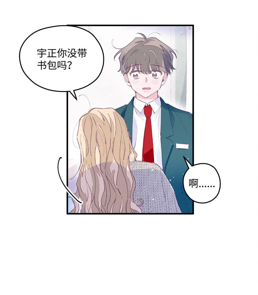 15 他喜欢的是宇正！！！ 第26页