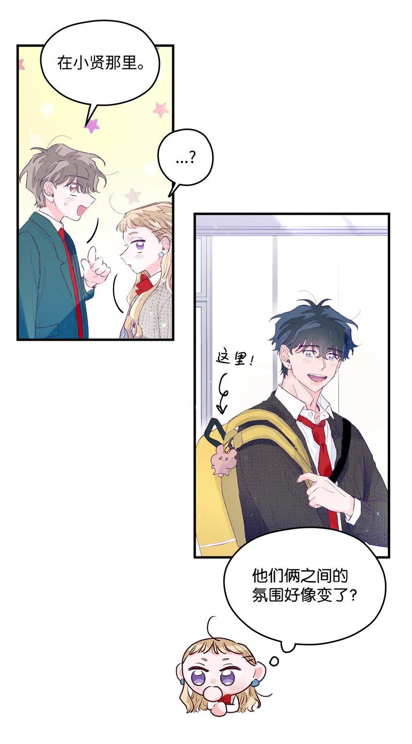 15 他喜欢的是宇正！！！ 第27页