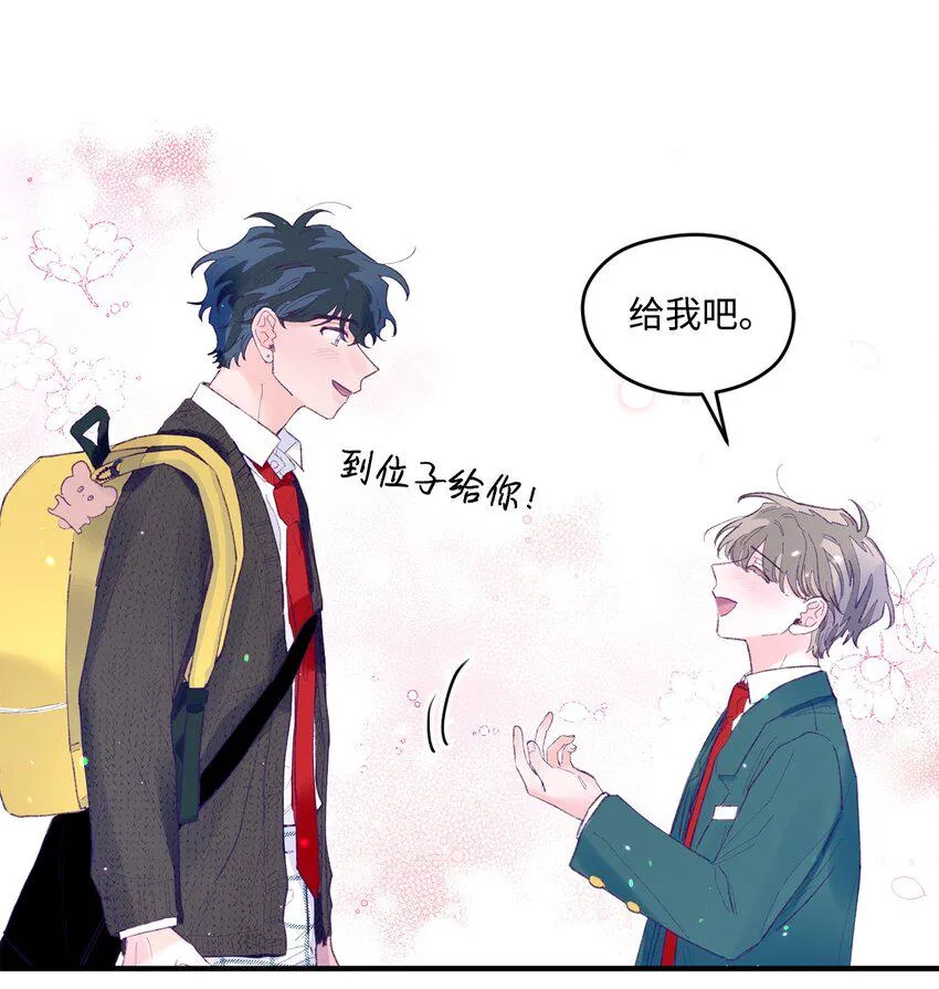 15 他喜欢的是宇正！！！ 第28页