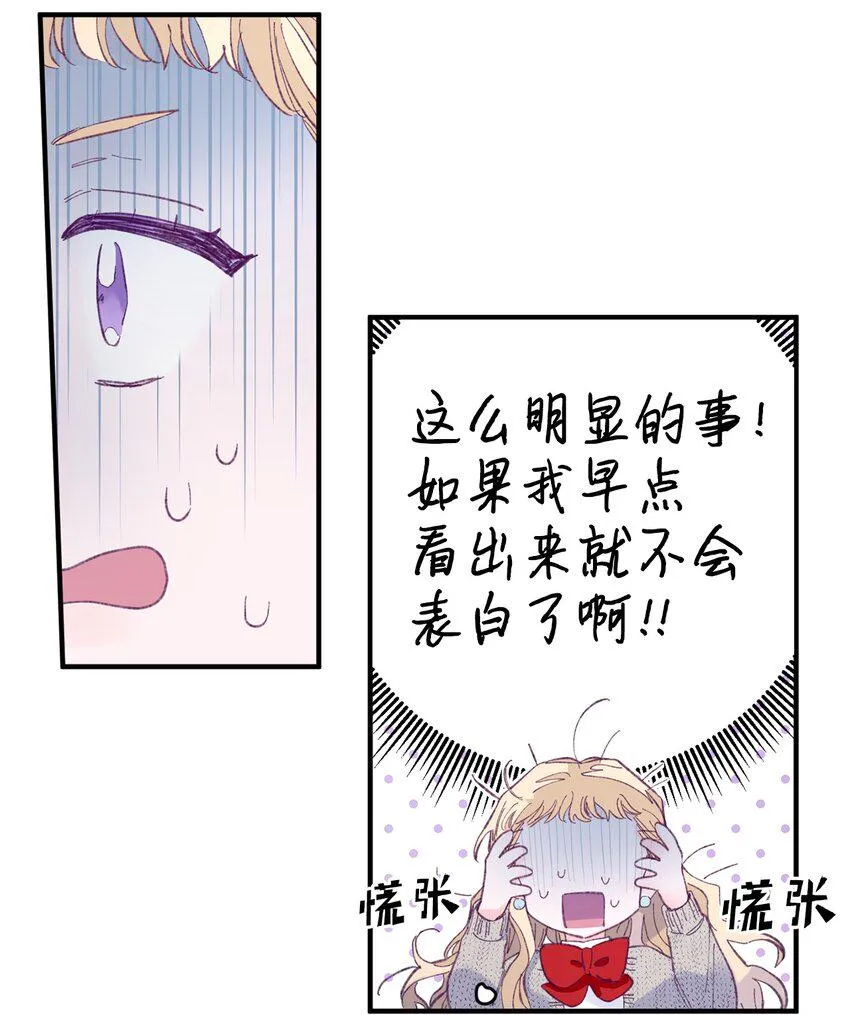 15 他喜欢的是宇正！！！ 第33页