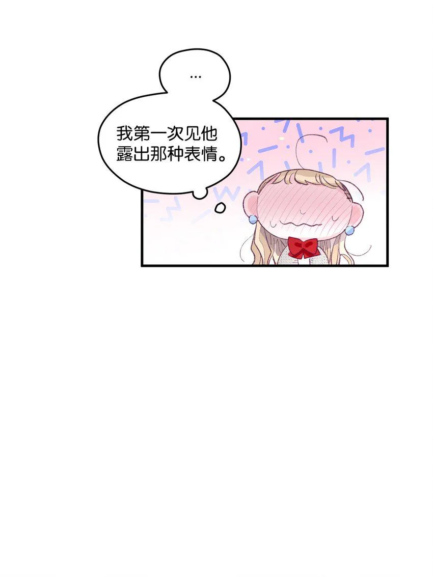 15 他喜欢的是宇正！！！ 第35页