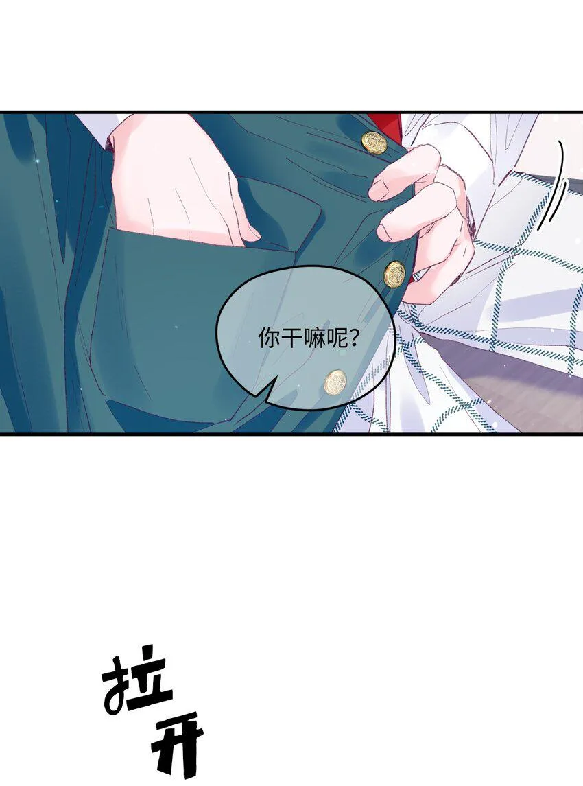 15 他喜欢的是宇正！！！ 第39页