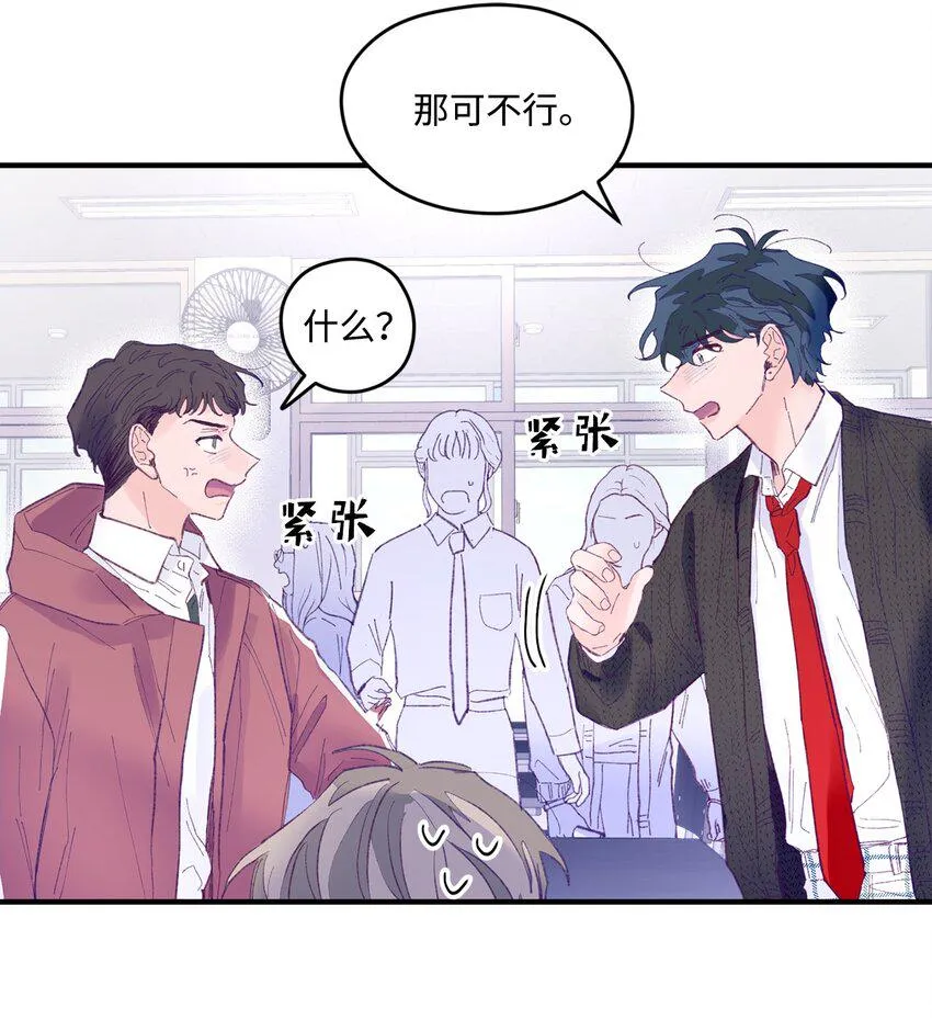 15 他喜欢的是宇正！！！ 第42页