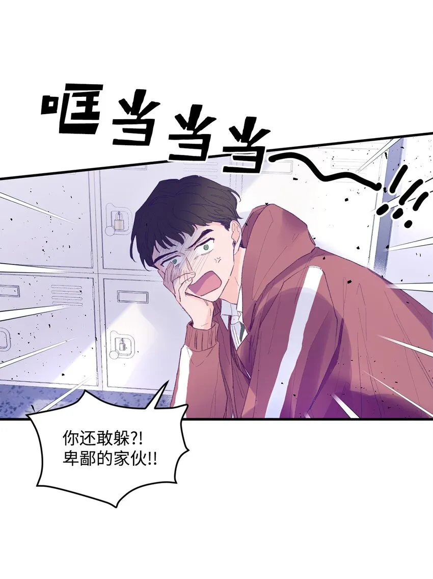 15 他喜欢的是宇正！！！ 第44页