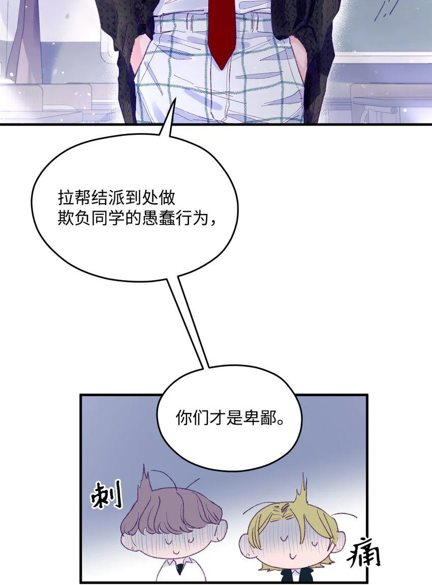 15 他喜欢的是宇正！！！ 第46页