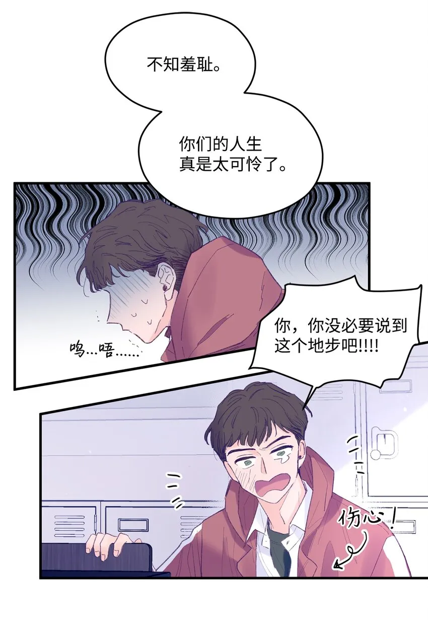 15 他喜欢的是宇正！！！ 第47页