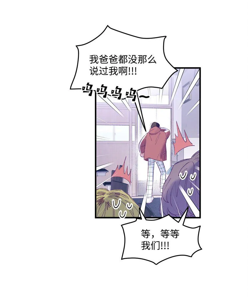 15 他喜欢的是宇正！！！ 第48页