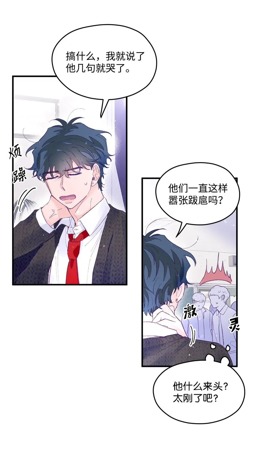 15 他喜欢的是宇正！！！ 第49页