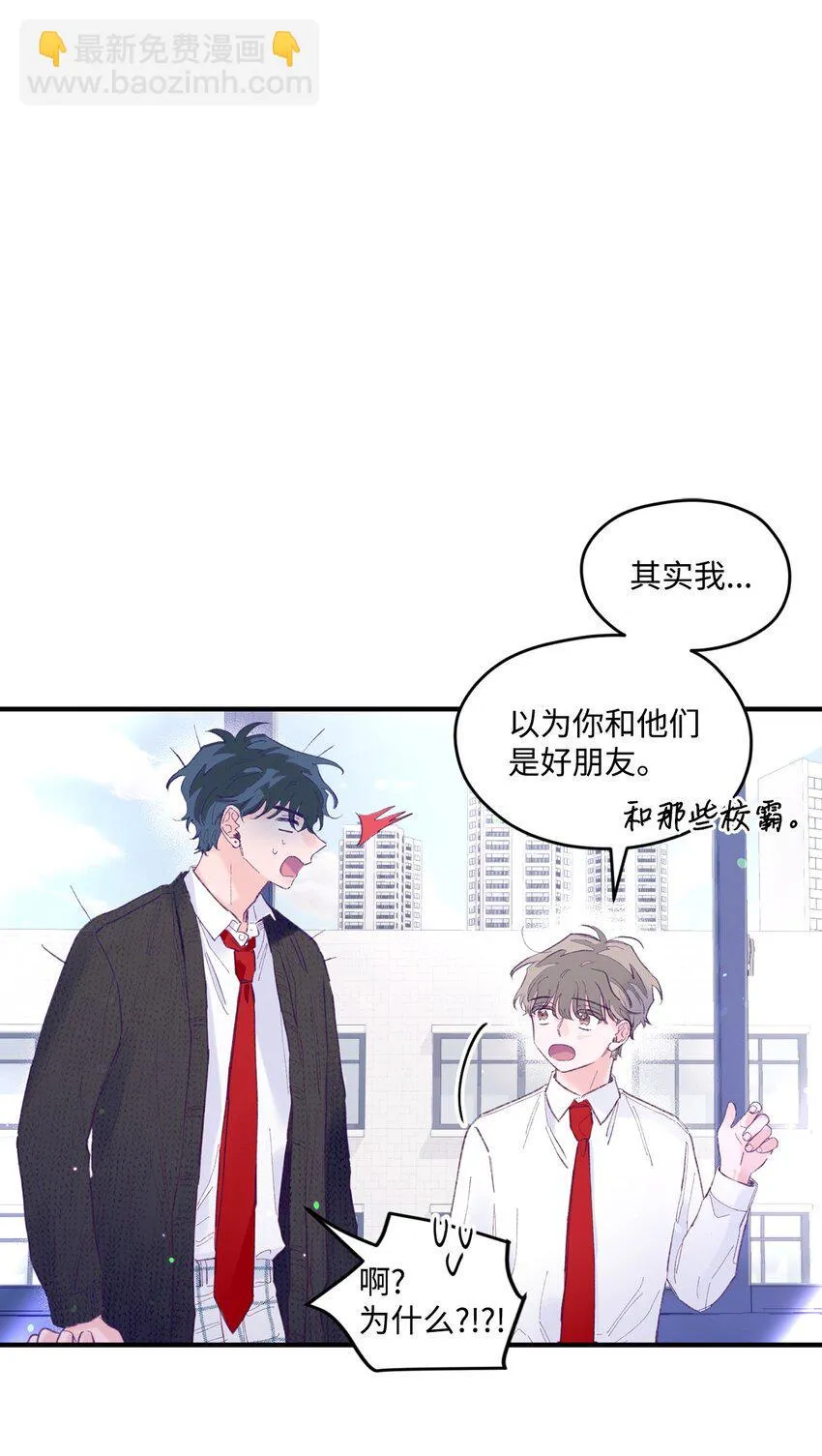 15 他喜欢的是宇正！！！ 第52页