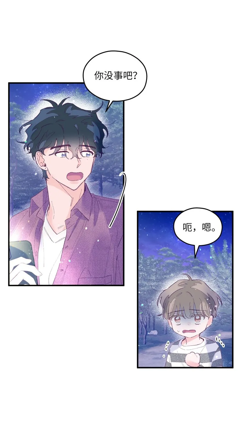 14 走丢了 第3页