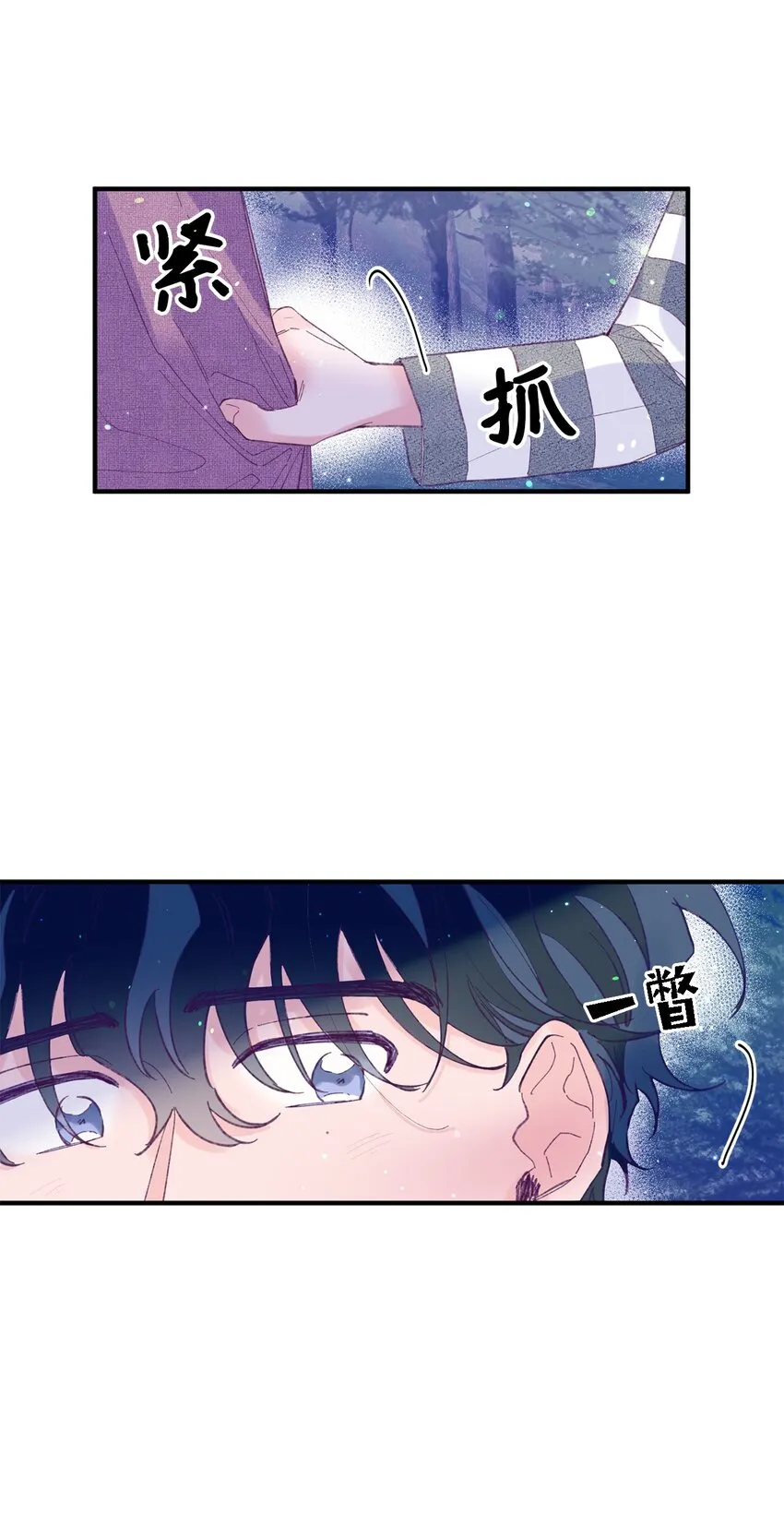 14 走丢了 第4页