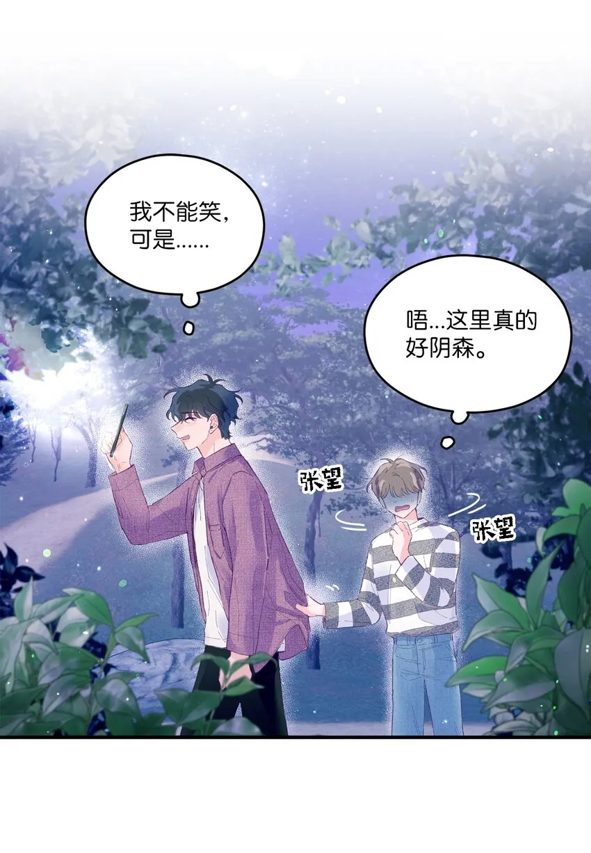 14 走丢了 第5页