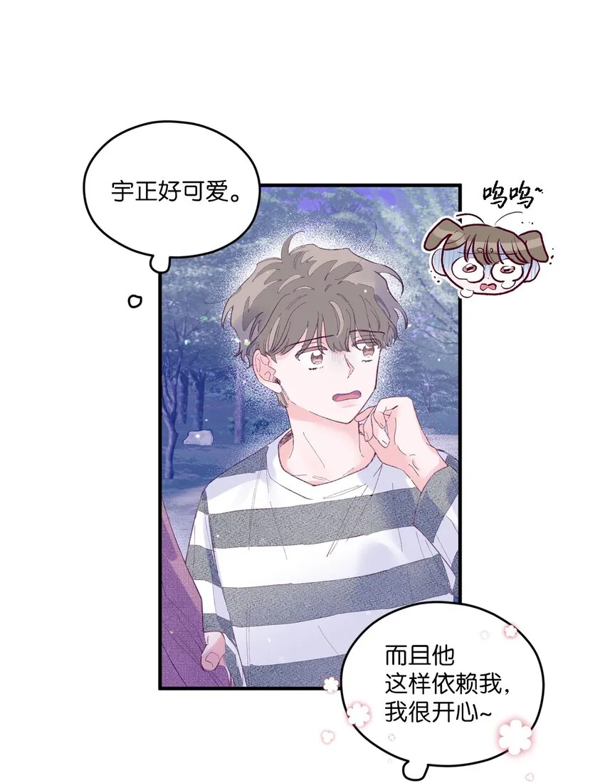 14 走丢了 第6页