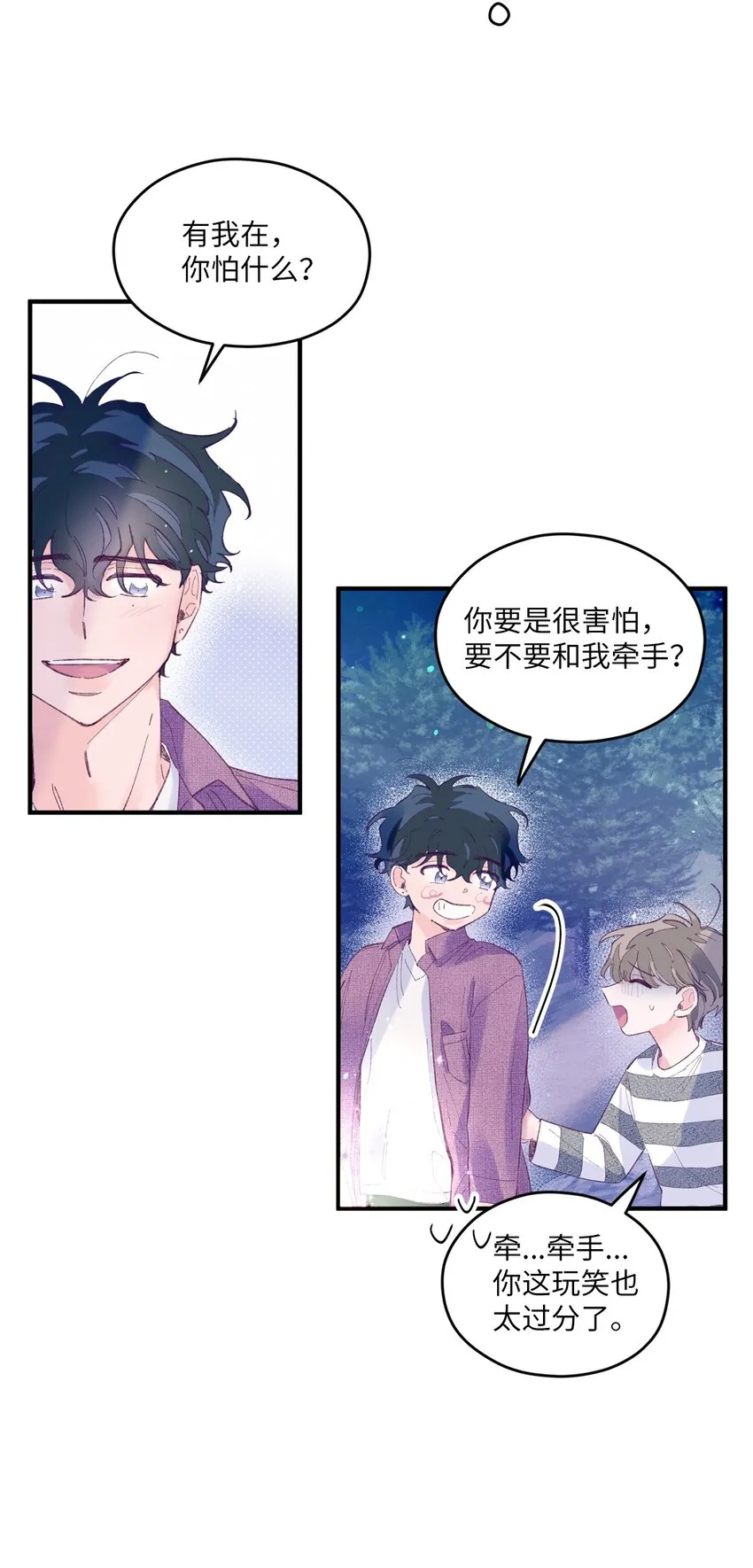 14 走丢了 第7页