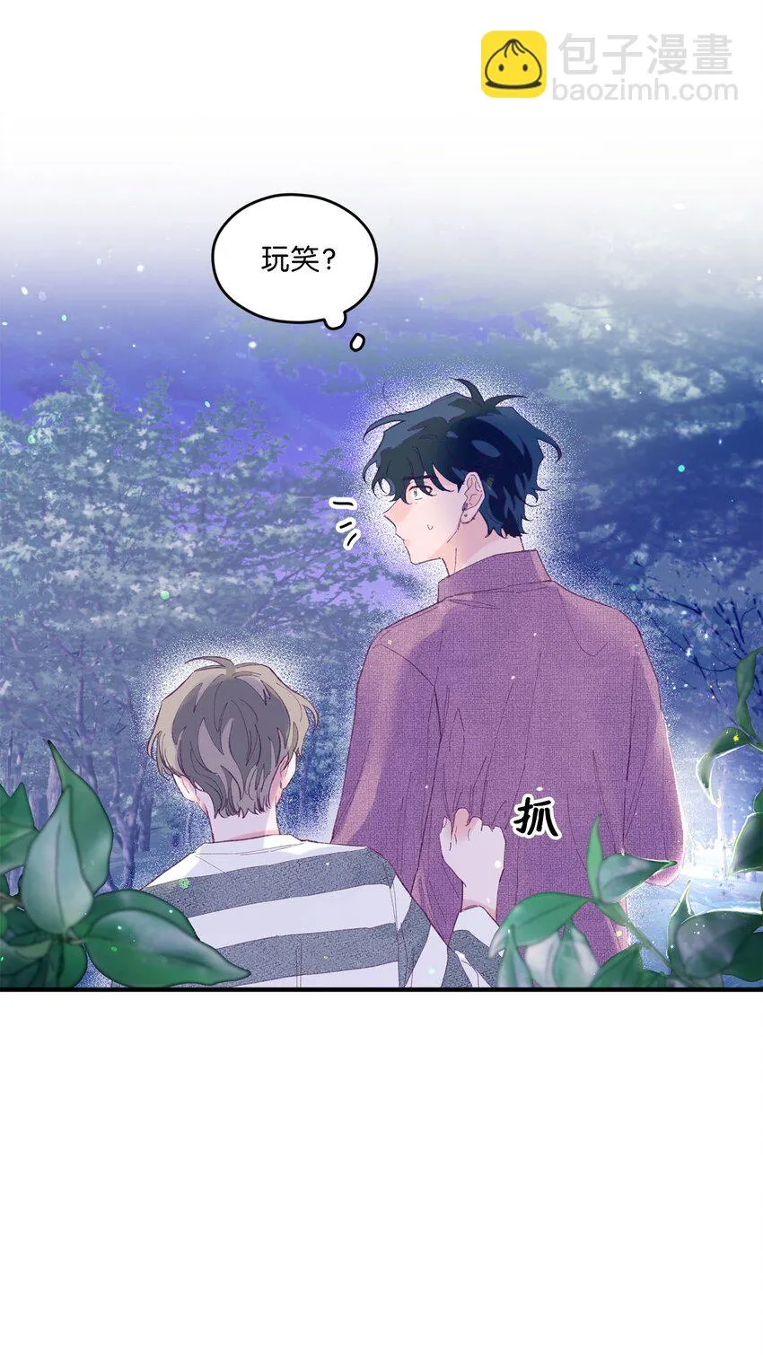 14 走丢了 第8页