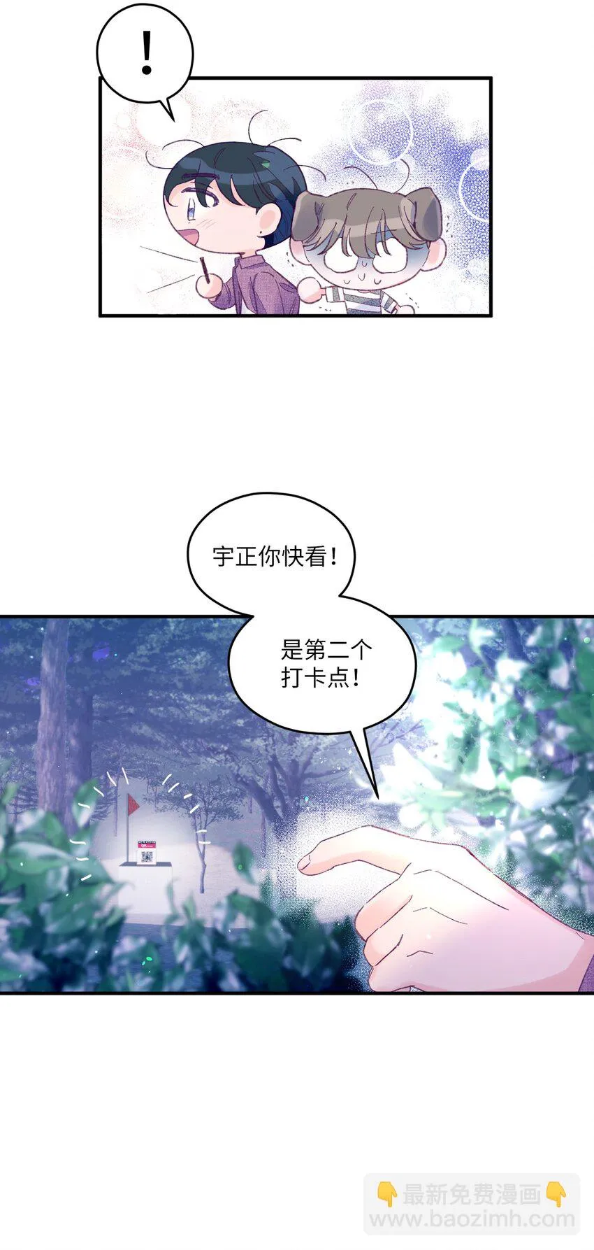 14 走丢了 第9页