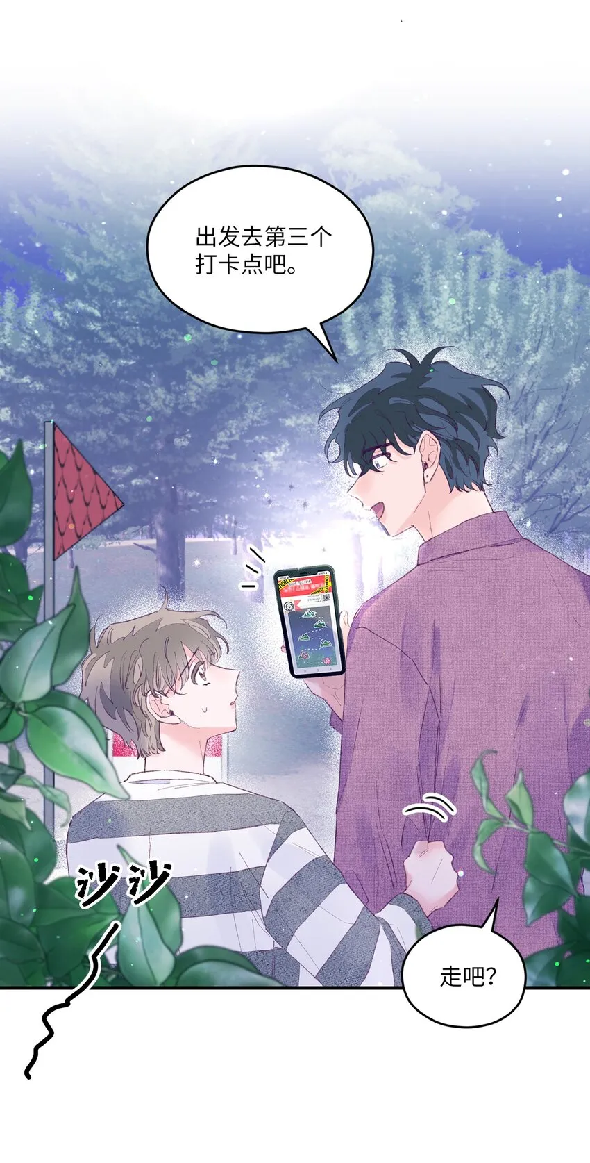 14 走丢了 第11页