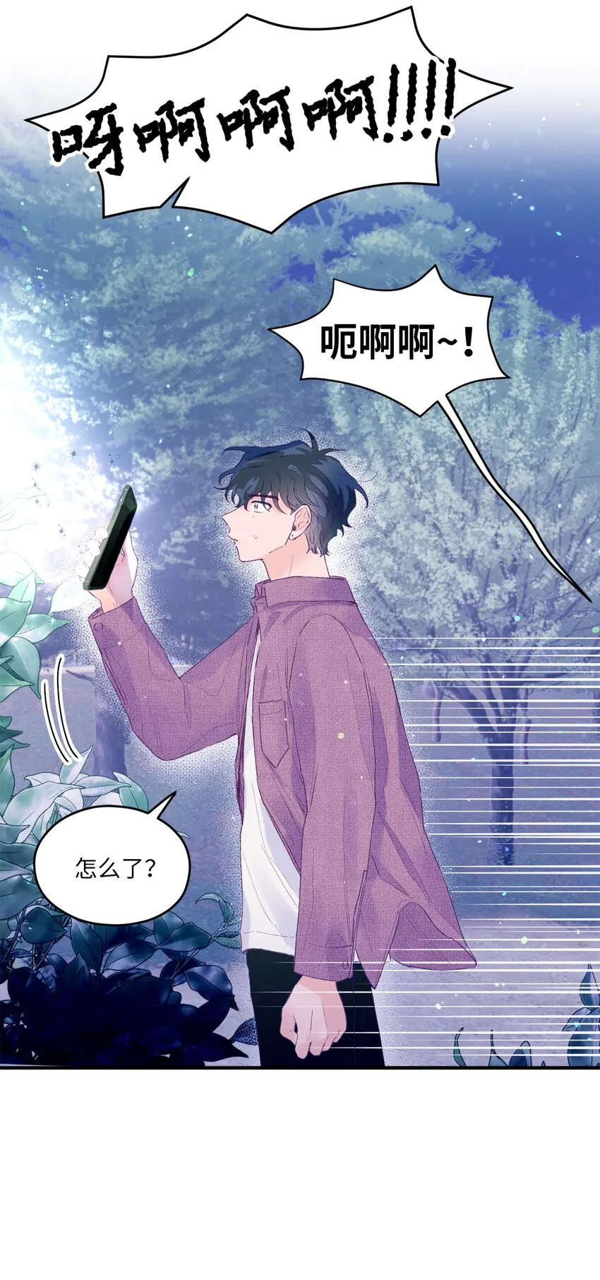 14 走丢了 第13页
