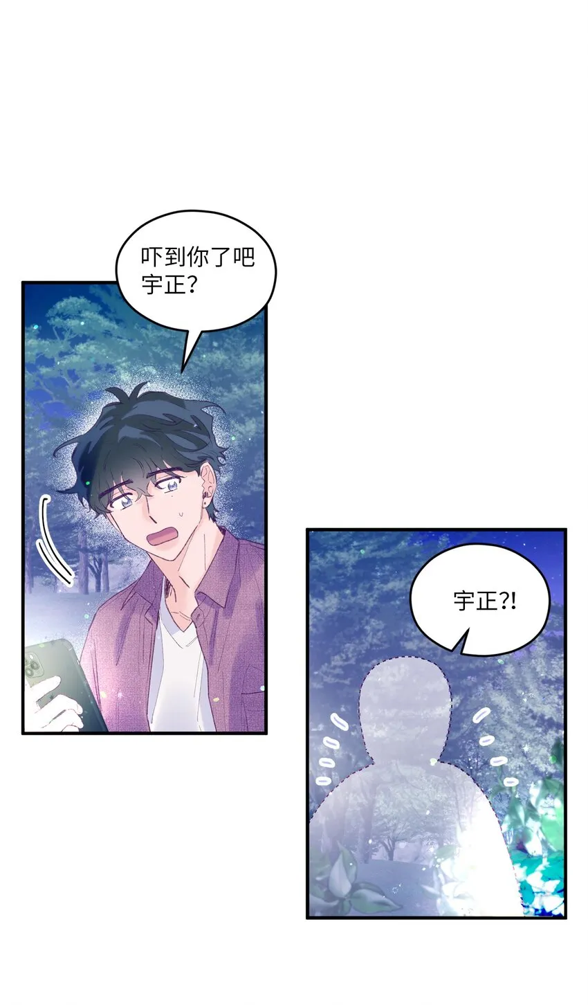 14 走丢了 第14页