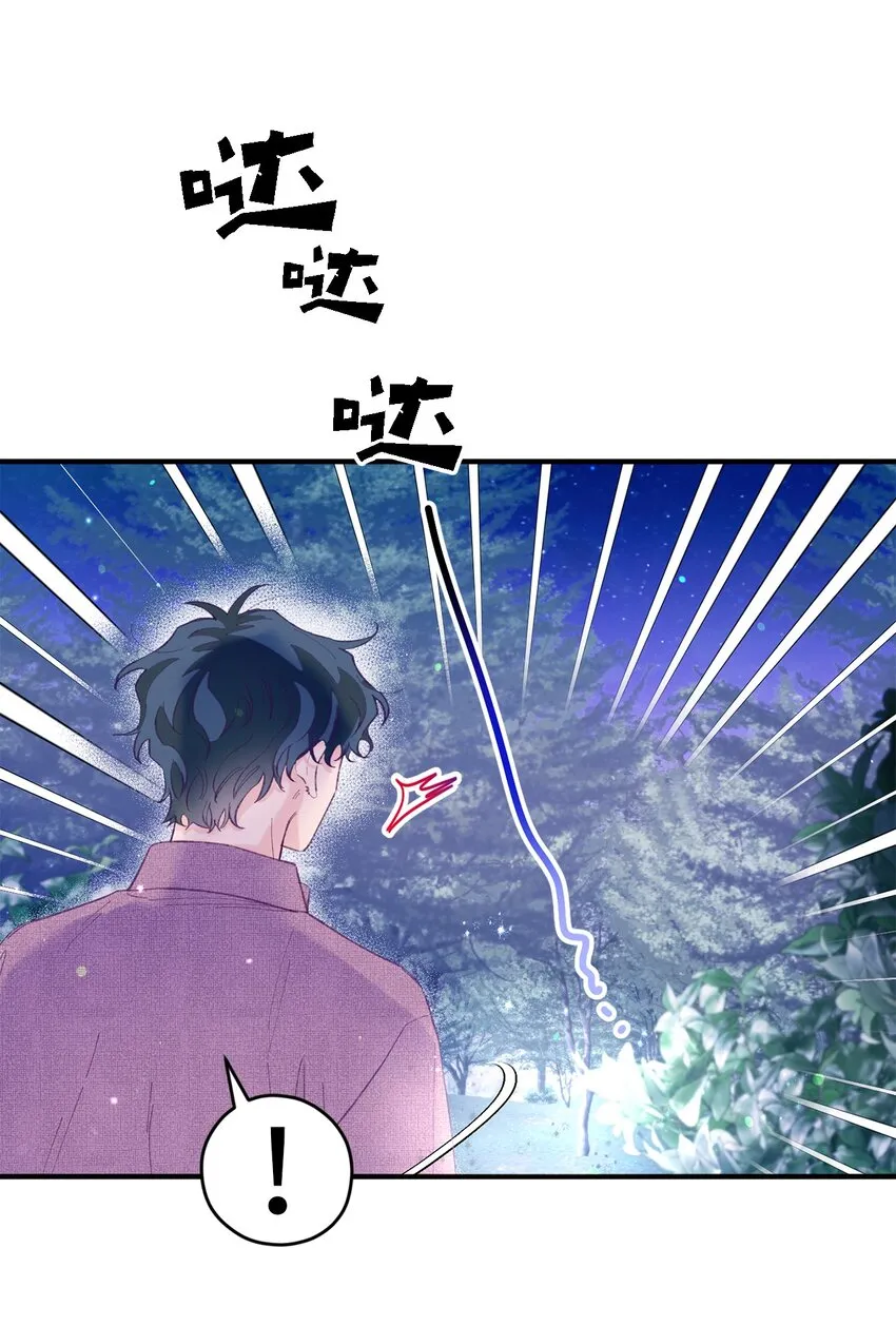 14 走丢了 第15页