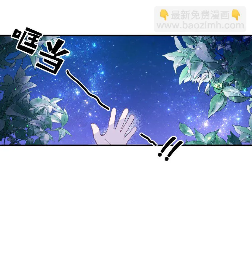14 走丢了 第21页