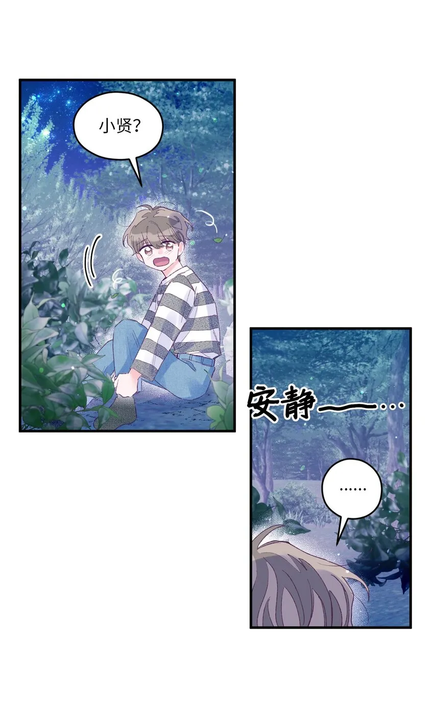 14 走丢了 第23页