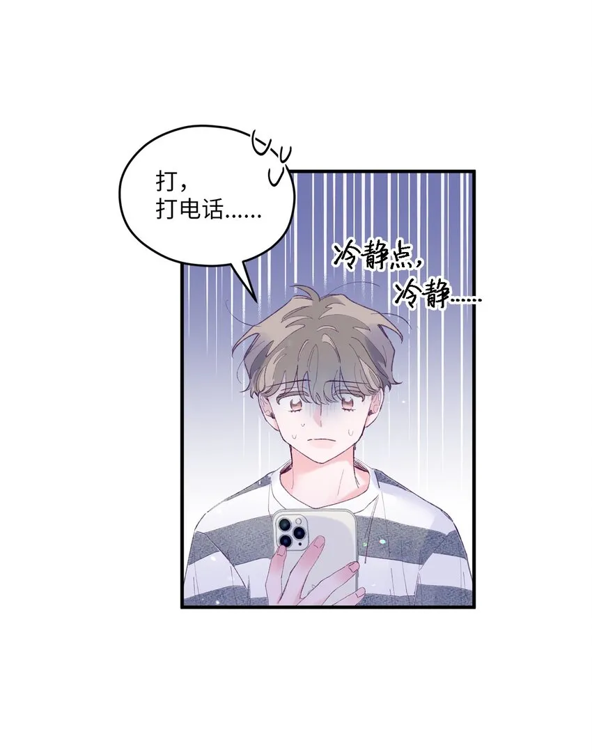 14 走丢了 第24页