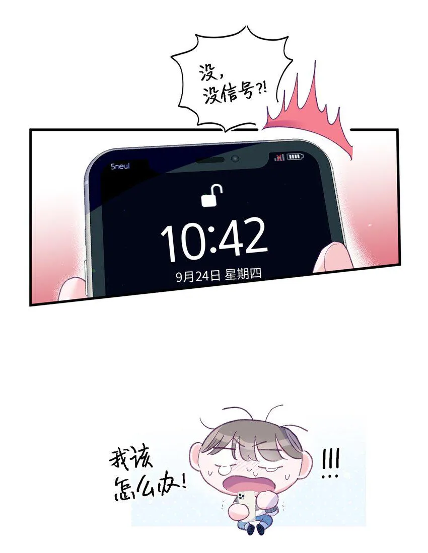 14 走丢了 第25页