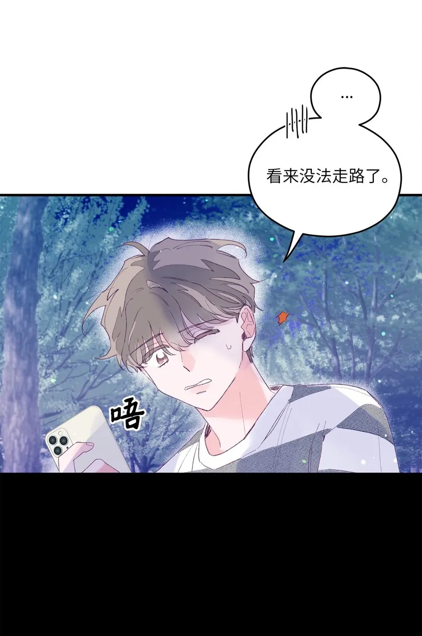 14 走丢了 第27页