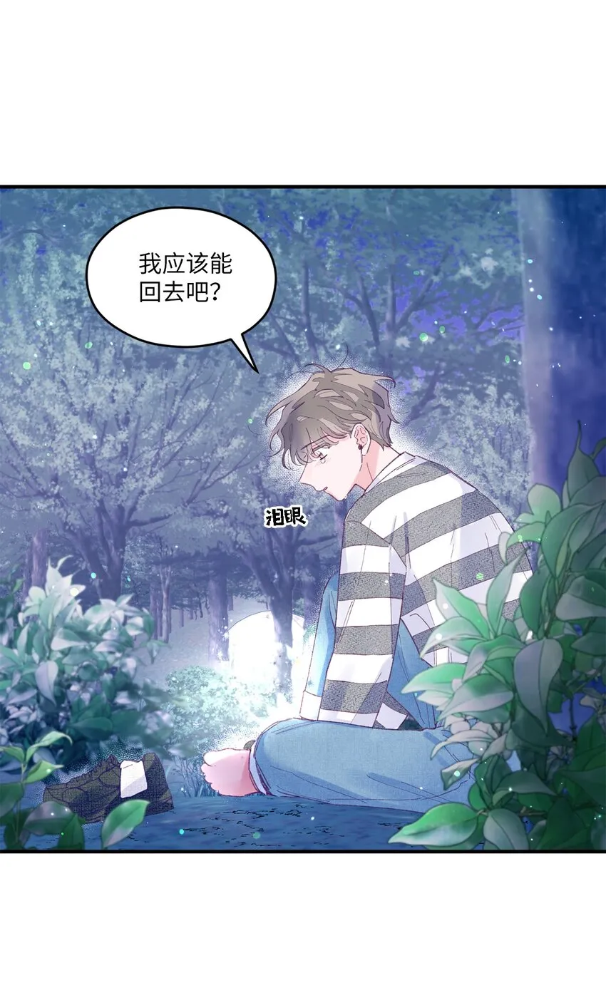 14 走丢了 第30页
