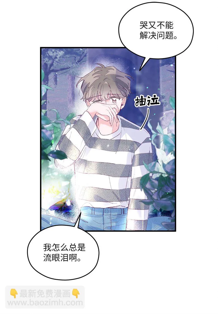 14 走丢了 第31页