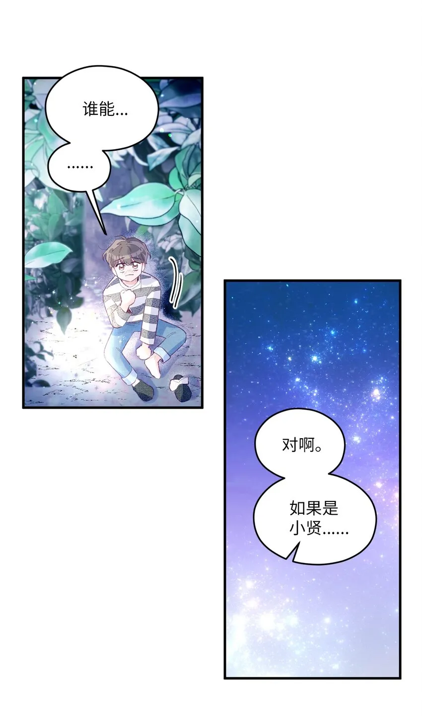 14 走丢了 第32页