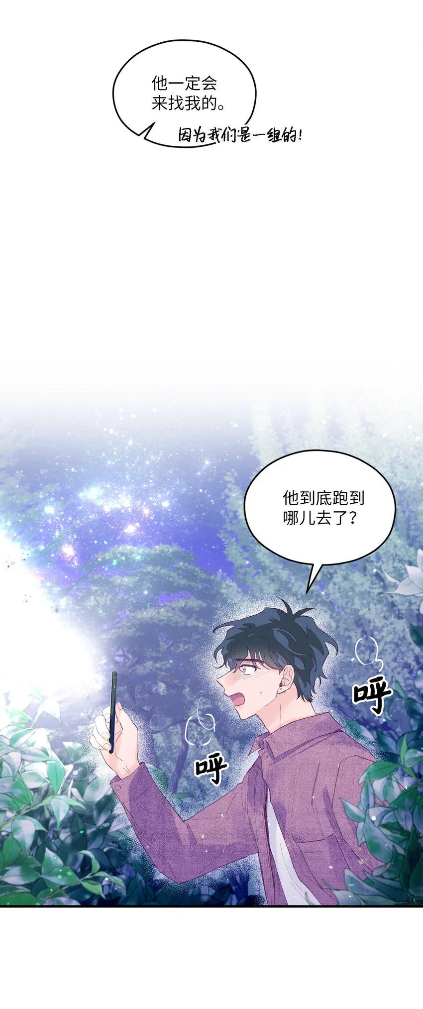 14 走丢了 第33页
