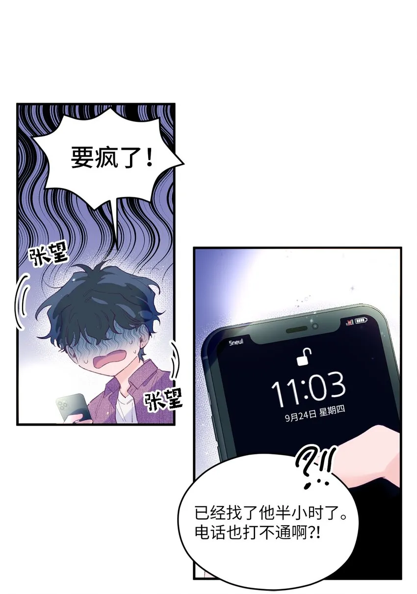 14 走丢了 第34页