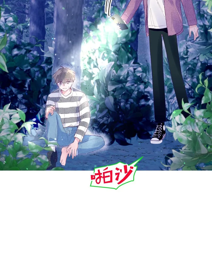 14 走丢了 第38页