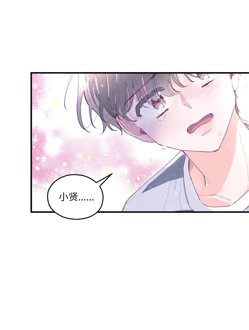 14 走丢了 第40页