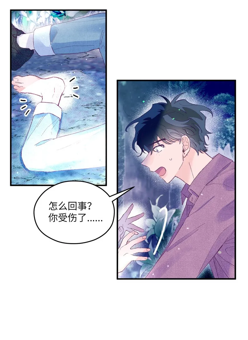 14 走丢了 第41页