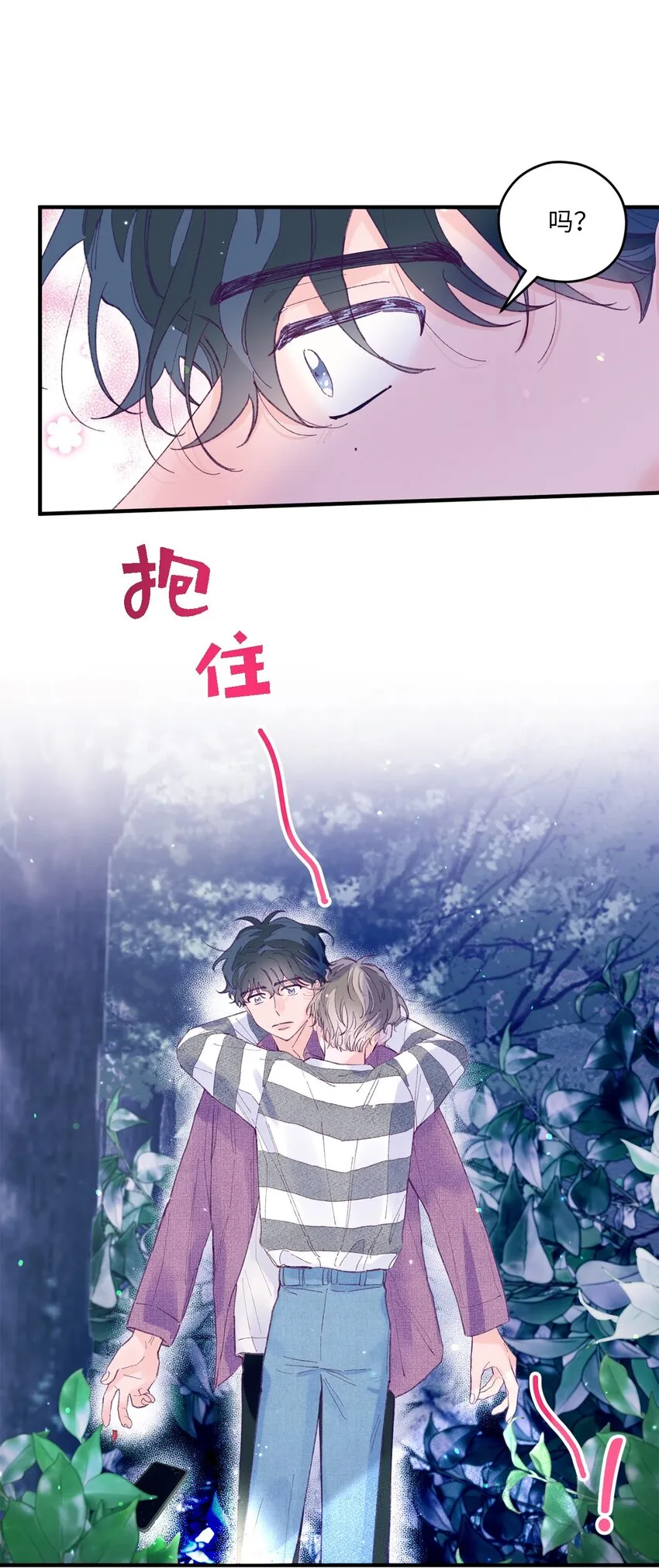 14 走丢了 第42页