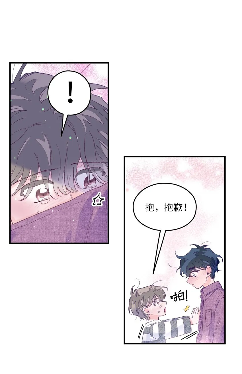 14 走丢了 第44页