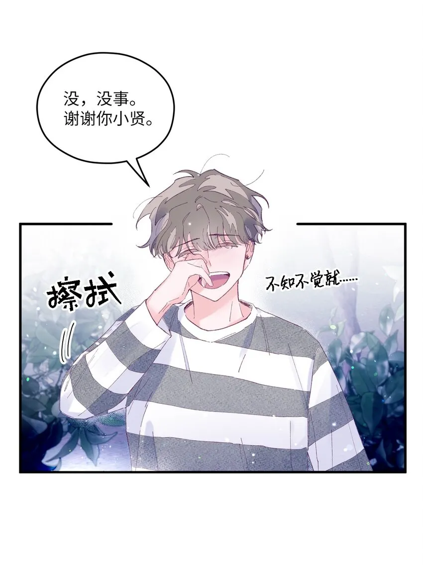 14 走丢了 第45页