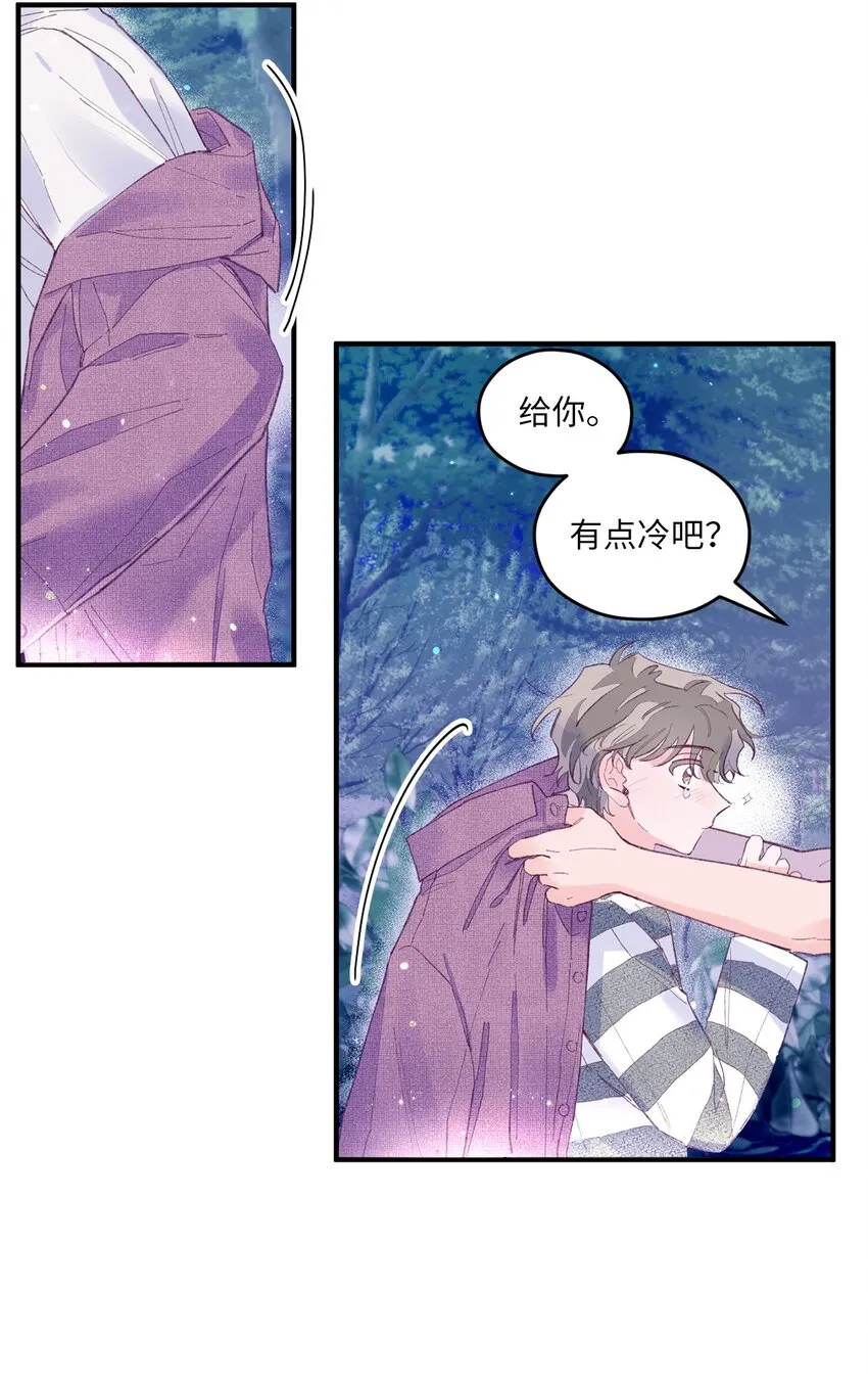 14 走丢了 第47页