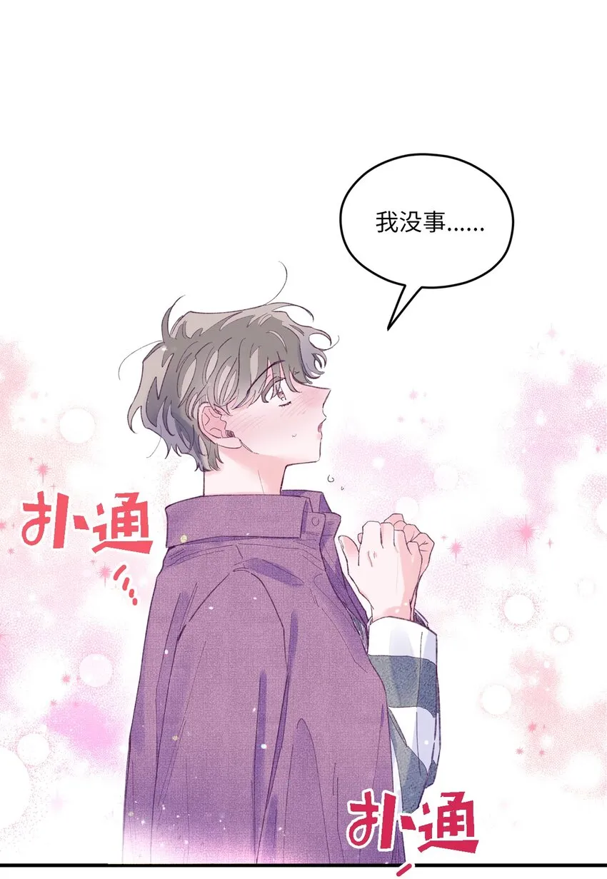 14 走丢了 第48页