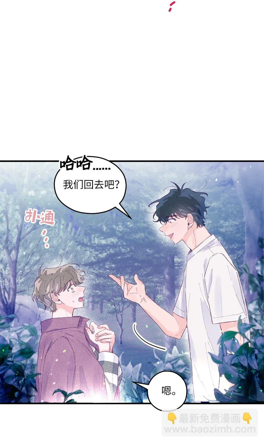 14 走丢了 第49页